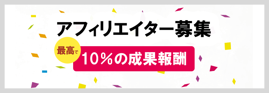 アイドルDVDアフェリエイトプログラム